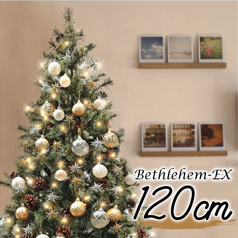 クリスマスツリー 1cm 北欧 おしゃれ ベツレヘムの星 Ex オーナメント ヨーロッパトウヒツリーセット飾り 通販 Lineポイント最大get Lineショッピング