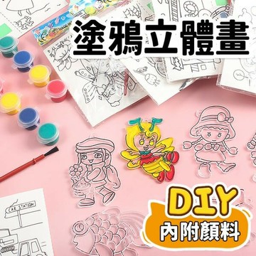 透光水彩畫 塗鴉立體畫 /一份入(定15) 著色畫 附4色顏料-YF19935【領券滿額再折千12/31止】
