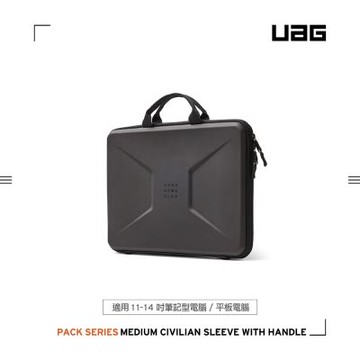 UAG 15/16吋簡約耐衝擊手提電腦包-黑