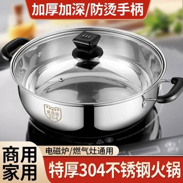 304不銹鋼火鍋家用特厚湯鍋電磁爐卡式爐專用冬天打邊爐火鍋鍋具