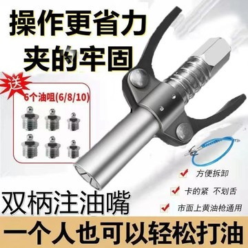 購滿199出貨 精選 新款雙柄鎖鉗式 高壓自鎖注油嘴手動電動氣動黃油槍 齒輪式 打黃油嘴