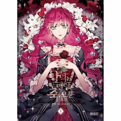 韓国語 まんがの通販 1 151件の検索結果 Lineショッピング