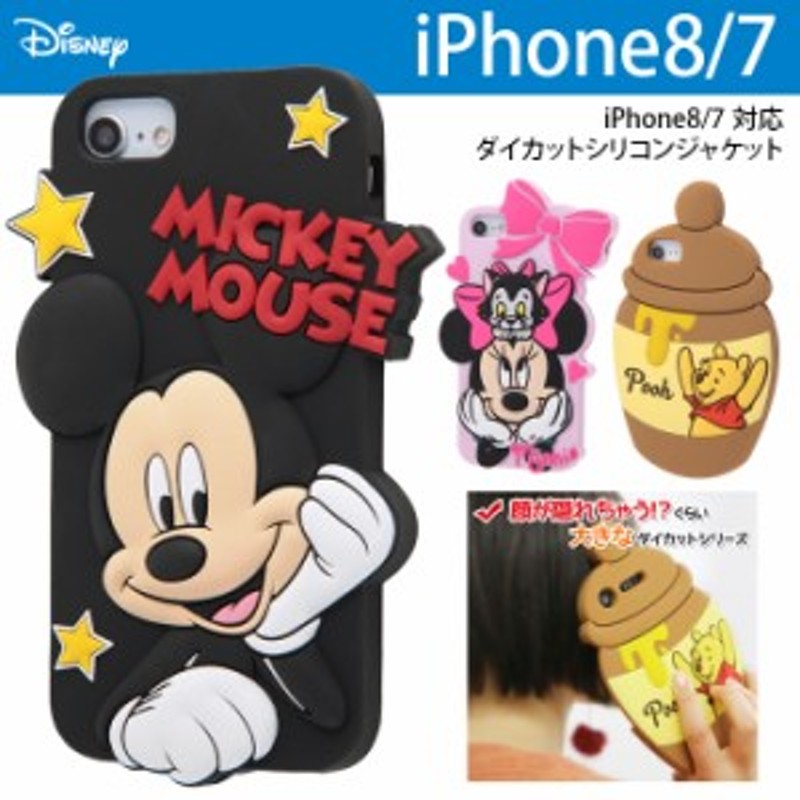 P10倍 Iphone8 Iphone7 ケース ディズニー キャラクター シリコン カバー ミッキー ミニー プーさん キャラクター ダイカット Iphone 通販 Lineポイント最大3 0 Get Lineショッピング