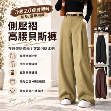 台灣隔日達 貝斯褲女 贝斯阔腿潮流裤 侧压褶貝斯褲子 秋季新款高腰宽松时尚显瘦裤子 美工庫 設計感貝斯褲 百搭休閒阔腿褲