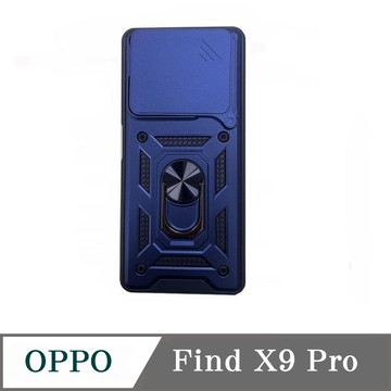 Tyson 滑蓋殼 OPPO Find X9 Pro 保護殼 鏡頭滑蓋 手機殼 防摔殼