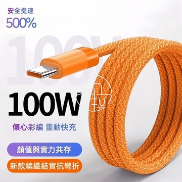 馬卡龍新色 編織線 PD快充線 閃充線 傳輸線 數據線 雙Type-C 蘋果接口 車載充電線 ipohne PD充電線