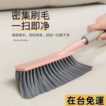 🔥台灣發出🔥 家用掃床刷掃床神器臥室沙髮長柄軟毛掃床刷掃炕刷子掃床笤帚新款 FIJM