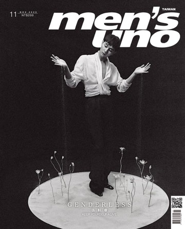 【電子書】men's uno11月號/2023 第291期