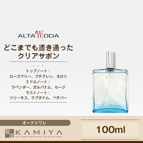 アルタモーダ オーセンティックブルー EDT 100ml |香水 ユニセックス 人気 爽やか シトラス 透明感 ウォータリー| 美容院専売 |  LINEショッピング