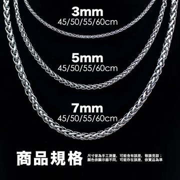 台灣發票快速出貨 鈦鋼龍骨鏈 醫療鋼 防過敏 男生項鍊 項鍊男 嘻哈項鍊 龍骨鍊 項鏈 鈦鋼項鍊 鋼鍊 鋼鏈 項鍊 鈦鋼