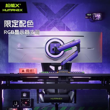松能X曲面帶魚屏顯示器支架電競T18三星49英寸屏幕顯示屏機械臂