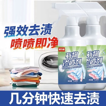🤩新款🏆台灣出貨🏆新款衣物滲透劑神器衣服去黃去油去污漬頑固污漬衣領乾洗劑免洗去污劑