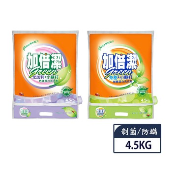 【蝦皮直營】加倍潔 小蘇打(茶樹制菌/尤加利防螨) 潔白洗衣粉4.5KG 防潮蓋設計好便利