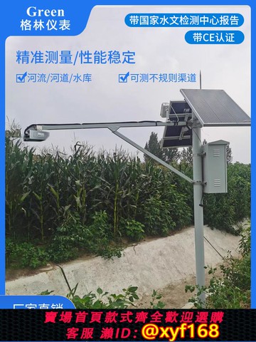 {可打統編 保固一年}雷達流量計水利水電站河流河道農田灌溉支渠水庫多普勒測速流量計