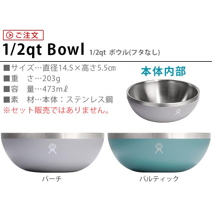 ハイドロフラスク 2qt ボウル HydroFlask 2qt BOWL ボウル ステンレス 食器 キッチンボウル おしゃれ