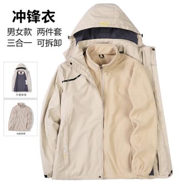 戶外防水沖鋒衣女進藏三合一可拆卸高級感保暖外套情侶西藏山系男