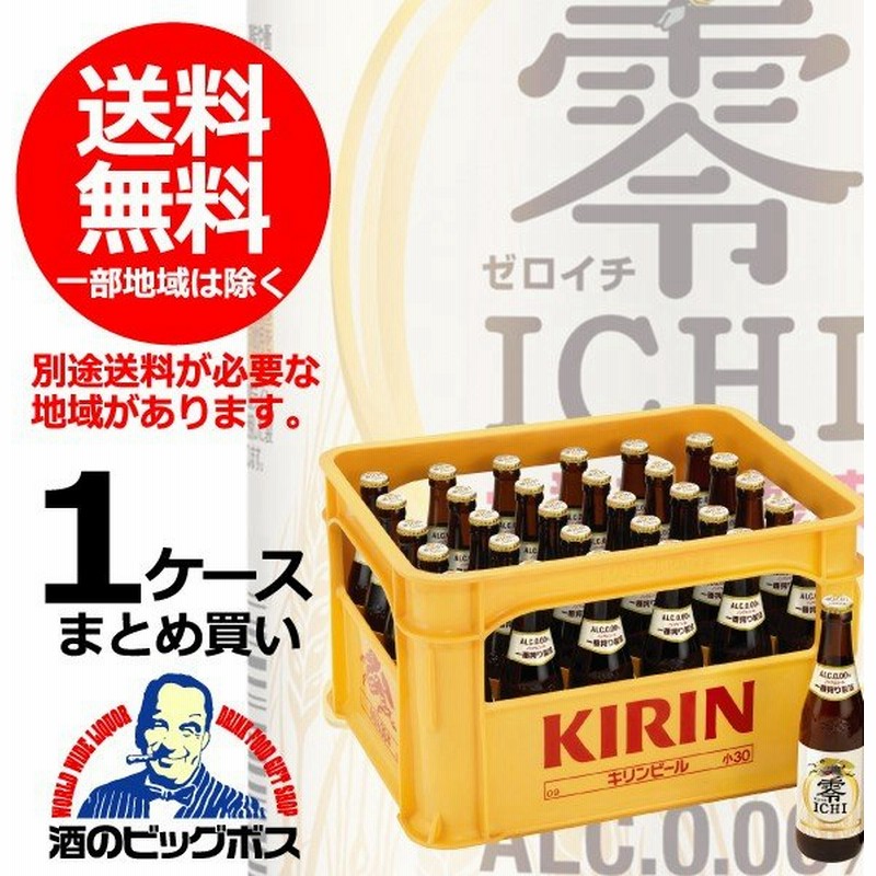 SALE／78%OFF】 ノンアルコールビール アサヒ ドライゼロ 小瓶334ml 30本入 materialworldblog.com