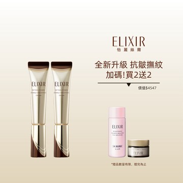 ELIXIR 怡麗絲爾 A醇撫紋加倍直降組