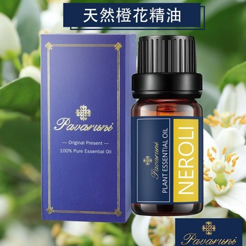 【美國Pavaruni】橙花100%單方精油50種香味天然植物純精油 按摩油萃取 薰香芬10ml 擴香