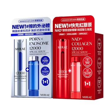 MIRAE 專業院線NAD+膠原逆齡精華+PDRN+牛奶外泌體新生精華
