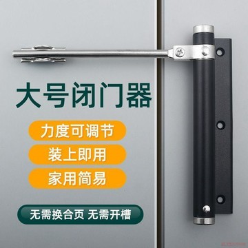 桃園出貨✨閉門器自動關門回彈閉合器防撞神器木門推拉門簡易家用緩衝關門器