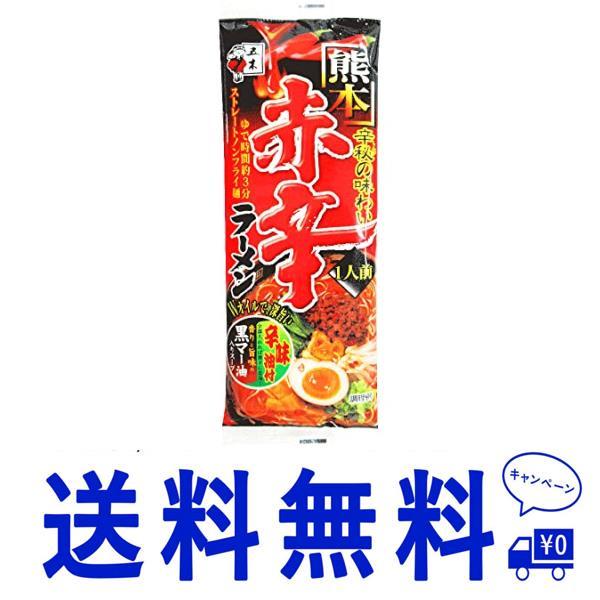 送料無料(8)赤辛20個_ケースまとめ買い 五木食品 熊本赤辛ラーメン 120g ×20個