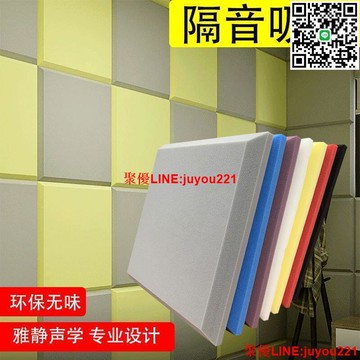 節日下殺、可議價】隔音棉 墻體吸音棉 墻貼 家用影院室內吸音棉 門窗臥室自粘 隔音板 消音棉材料  ~