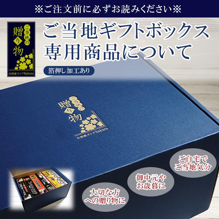 ギフトボックス入 西日本ご当地ラーメンセット お取り寄せ 6店舗12食詰め合わせ３ お歳暮2023