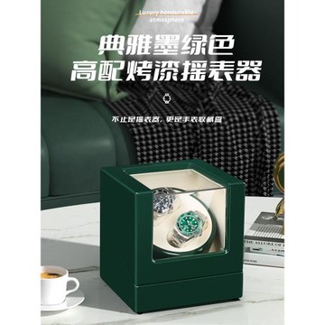 搖表器轉表器機械表家用靜音手表自擺器自動防磁簡易放置器收納盒