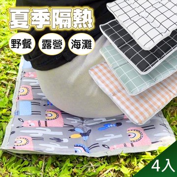 QIDINA 4入 隨身摺疊野餐露營隔髒坐墊-B