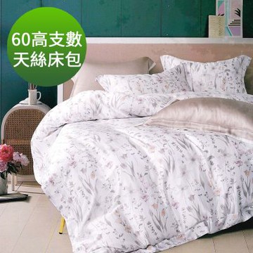 Saint Rose 60高支數 雙人 薇卡-粉 頂級精緻 100%天絲床包枕套三件組