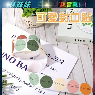 ins封口貼✨包裝貼紙 小禮物貼紙 500/卷 烘焙封口貼 圓形封口貼  禮物貼 可愛封口貼 封口貼紙 英文封口貼
