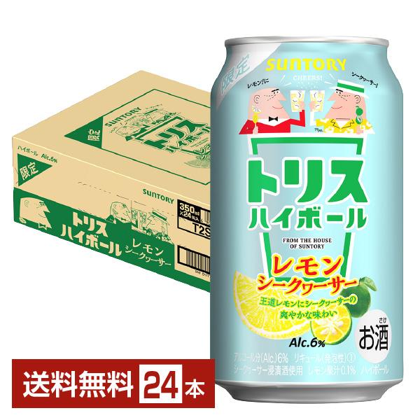 安売り トリス ハイボール 缶 350ml 24本 送料無料 サントリー トリス