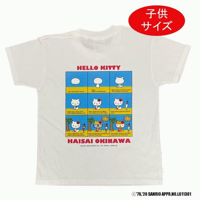 子供服 女の子 キティちゃん Tシャツ サンリオ キャラクター 白 キッズ ティシャツ 絵描き歌 子供 レディース 沖縄お土産 オススメ 沖縄 ハローキティ 通販 Lineポイント最大0 5 Get Lineショッピング