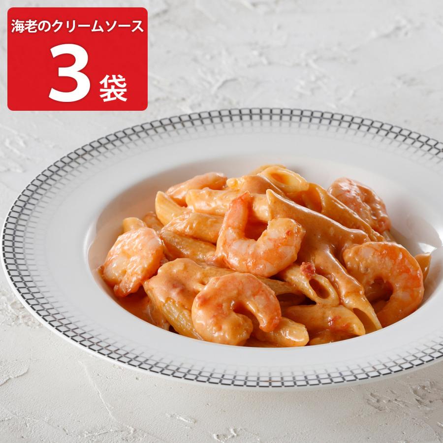 アロマフレスカ銀座 海老のクリームソースペンネ 3袋 冷凍 惣菜 パスタ