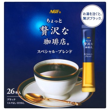 AGF 【 限 時 優 惠 】 贅澤即溶咖啡 (2g*26小包)