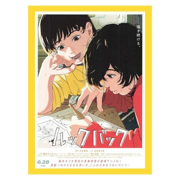 新品熱賣⭐驀然回首 藤本樹日版動畫海報 原文主視覺 A3/A4 牆面裝飾 房間佈置 粉絲收藏 驀然回首 日版海報