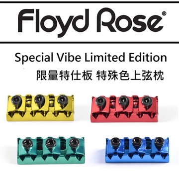 Floyd Rose Special Vibe Limited Locking Nut 限量 特仕板 特殊 鎖定 上弦枕