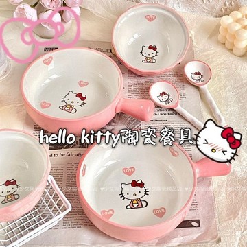 Kitty餐具 餐盤🎀 凱蒂貓陶瓷可愛餐具一人食用宿舍家用碗勺粉色套裝閨蜜 泡麵碗 可愛餐具 勺子 碗 陶瓷餐具 送禮