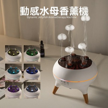 【超愛💝動感水母香薰機】水母香氛儀 拾音水氧機 香氛加濕機 七彩 燈光 動感 香薰加濕二合一 動感香薰機 居家辦公擺件
