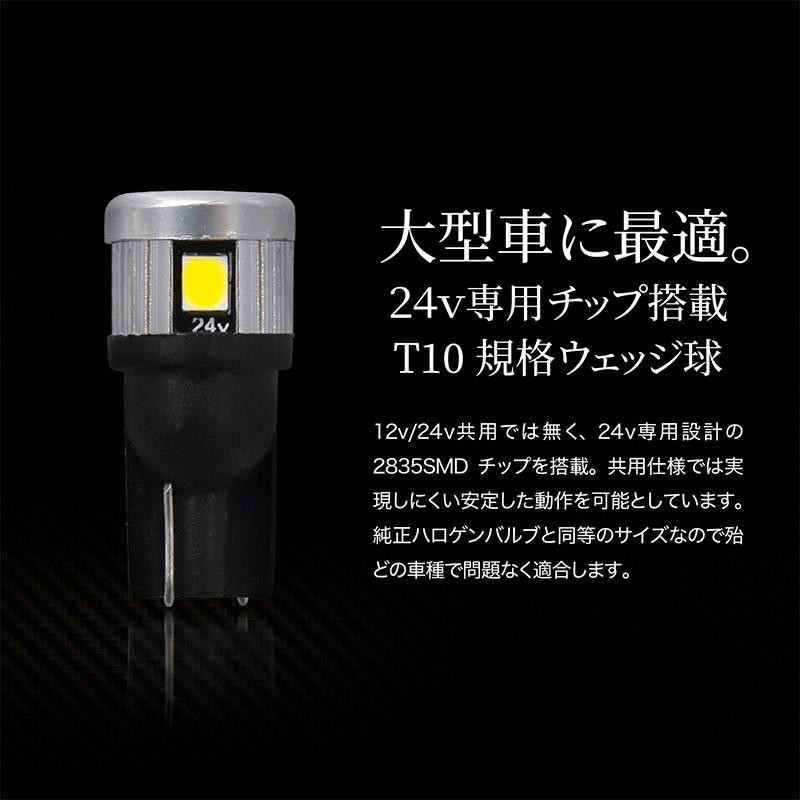 T10 LED バルブ 12v 6000K 白 ホワイト 無極性 驚きの安さ - パーツ