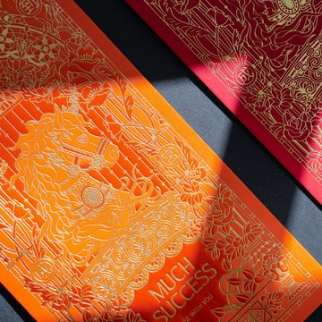 2026馬年質感紅包袋 / 2入組 / 滿三件89折