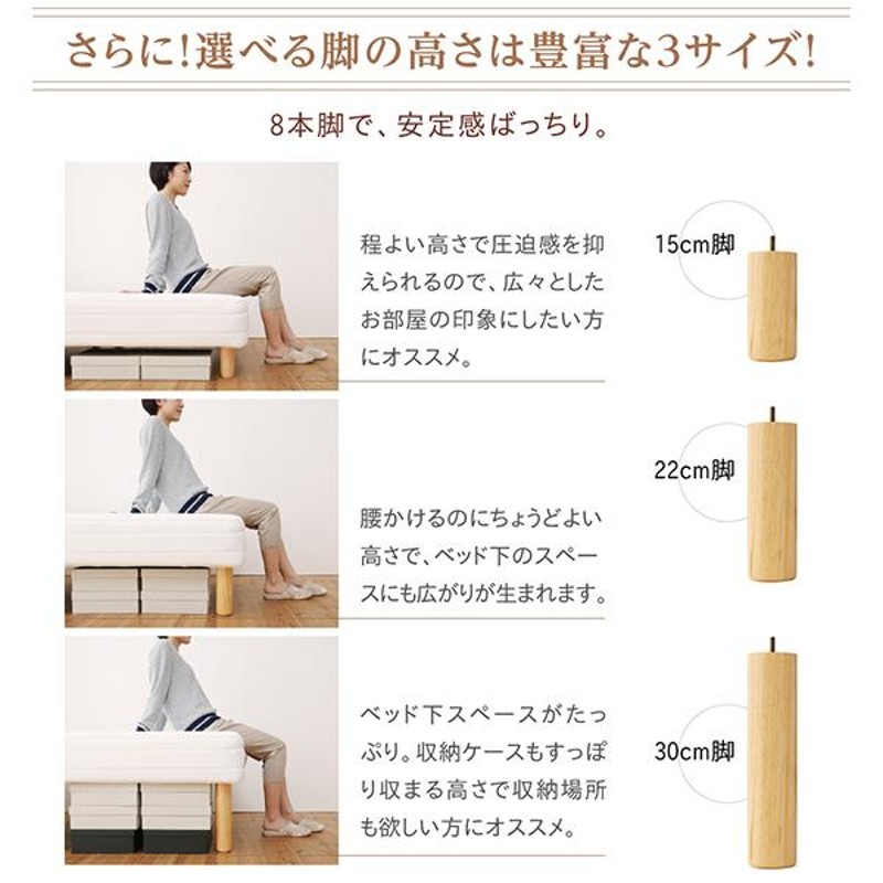 素材・色が選べる カバーリング脚付きマットレスベッド専用別売り品