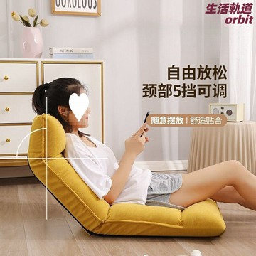 【可摺疊網紅】懶人沙發 榻榻米沙發 床上沙發 懶人椅 沙發椅 靠背椅 北歐風 臥室書房 地上坐墊 便攜收納