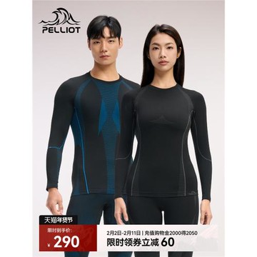 (免運)伯希和戶外運動功能內衣男冬季滑雪快干內搭保暖內衣褲防寒套裝女