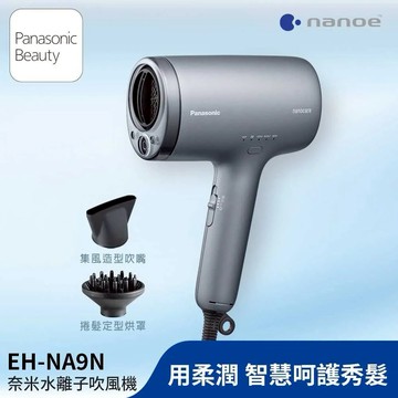 Panasonic 國際牌 奈米水離子智慧溫控吹風機 EH-NA9N