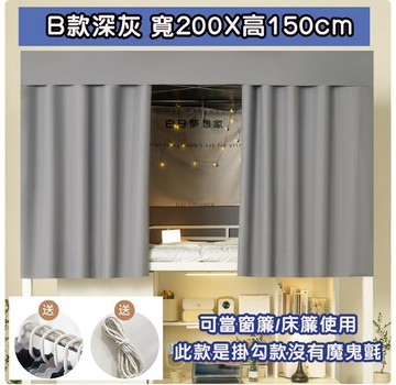 半腰窗/紗簾 全遮光素面簡約床簾 遮光床簾 宿舍專用 窗簾 隔熱 遮光遮陽 窗簾布 門簾 不透光