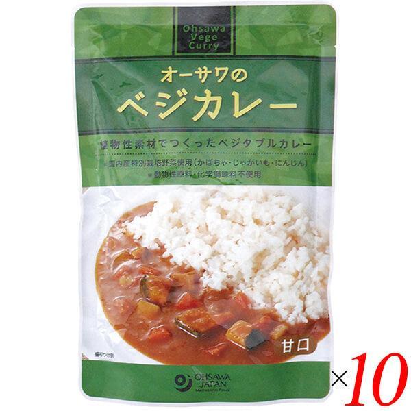 カレー レトルト 無添加 オーサワのベジカレー（甘口）210g 10個セット 送料無料