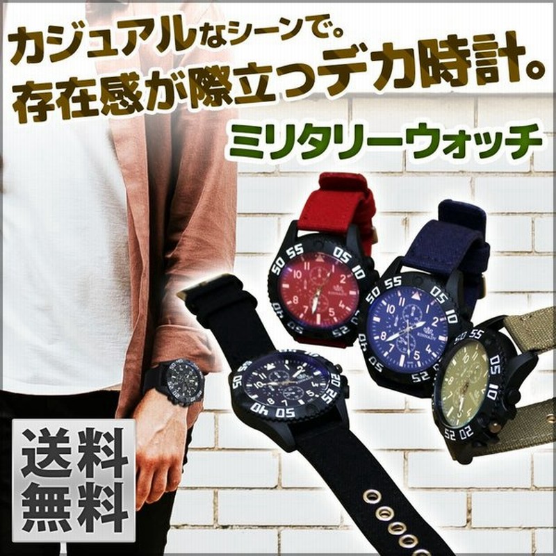 腕時計 メンズ レディース 大きめ文字盤 ファッション カラー 見やすい バンド プレゼント おしゃれ 記念日 カジュアル 送料無料 通販 Lineポイント最大0 5 Get Lineショッピング