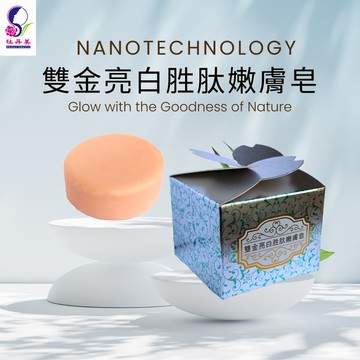 牡丹美 雙金亮白胜肽嫩膚皂100g